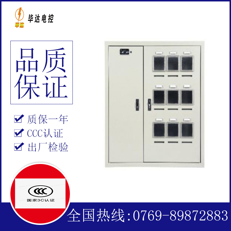 昂仁电表箱