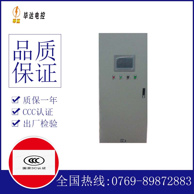 昂仁水泵控制柜