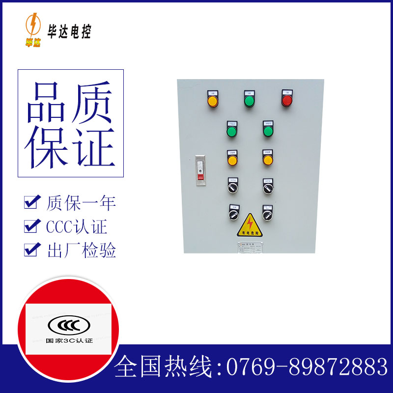 昂仁水泵控制箱